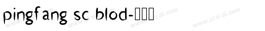 pingfang sc blod字体转换